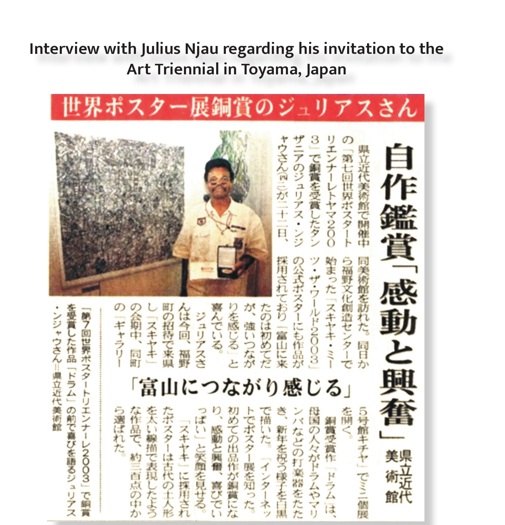 Interview with Julius Njau regarding his invitation to the Art Triennial in Toyama, Japan